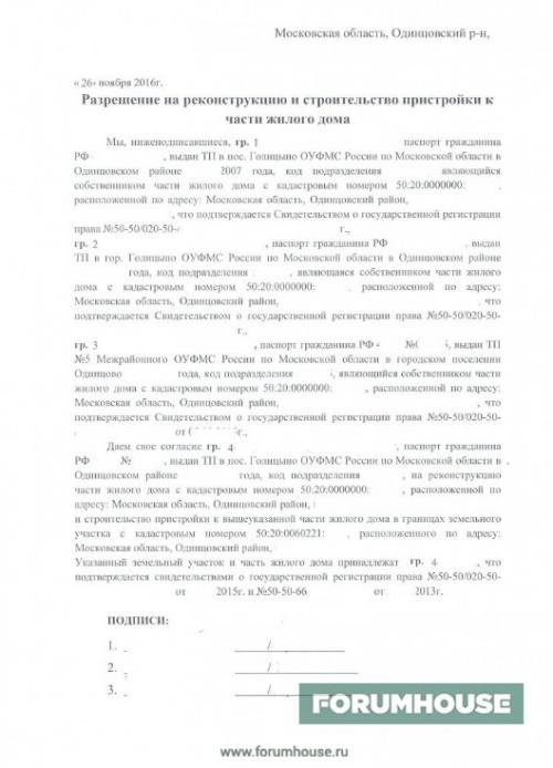 Пристройка к дому своими руками. Когда пристройка начинается с документов – история от resideent
