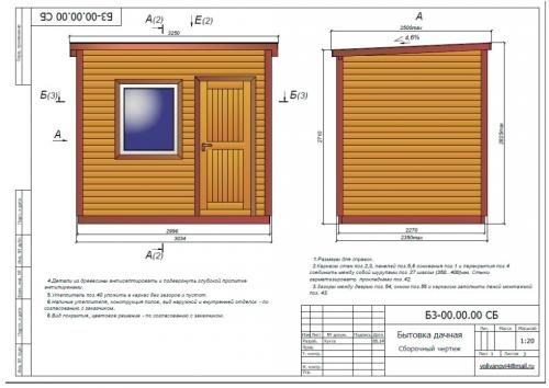 Сарай своими руками дешево и быстро и очень просто. Деревянный сарай своими руками