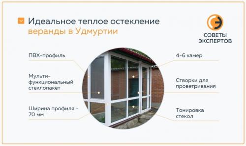 Варианты остекления террасы и веранды: выбор идеального решения 10 Варианты остекления террасы и веранды: выбор идеального решения 10